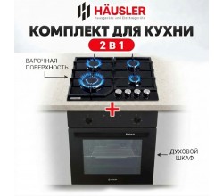 Духовой шкаф HAUSLER HLS-BI67BL4MFB  + Газовая варочная поверхность HAUSLER HLS-S4BLGT3